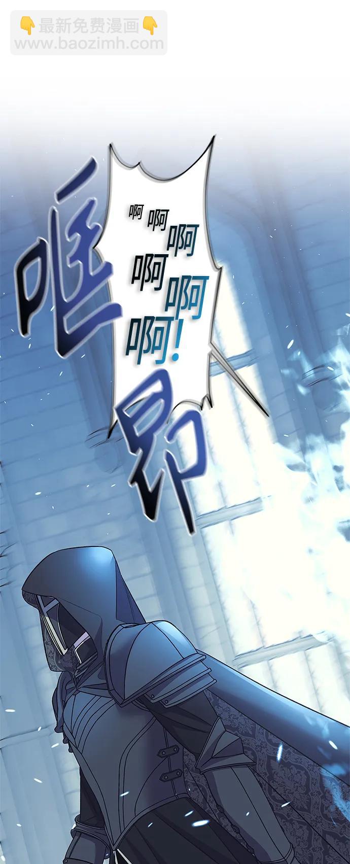 《圣者诉说》第48话 第33页