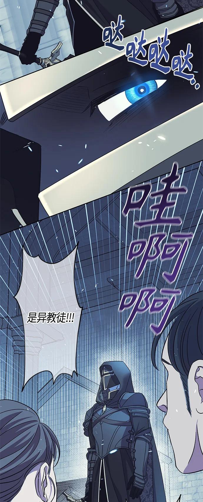 《圣者诉说》第48话 第34页