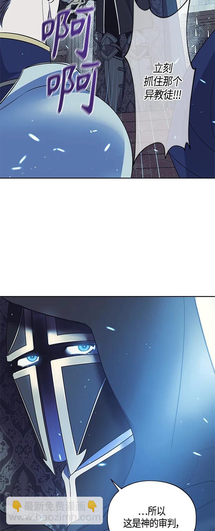《圣者诉说》第48话 第35页