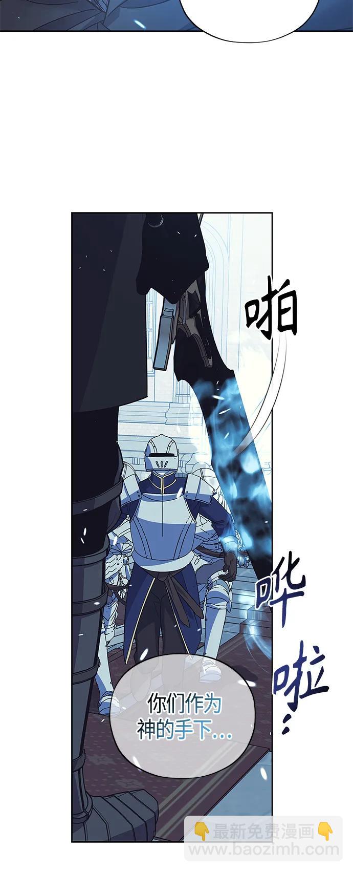 《圣者诉说》第48话 第36页