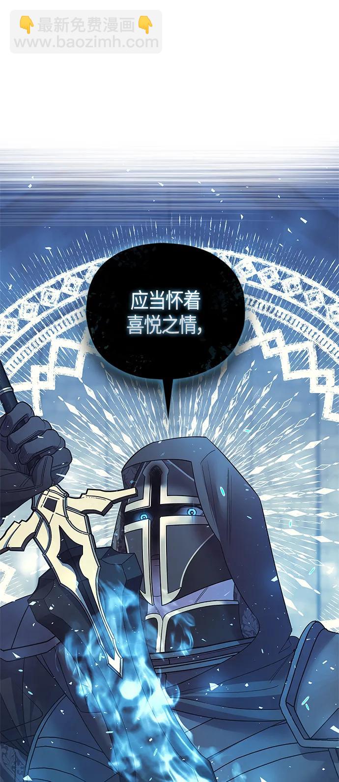 《圣者诉说》第48话 第37页