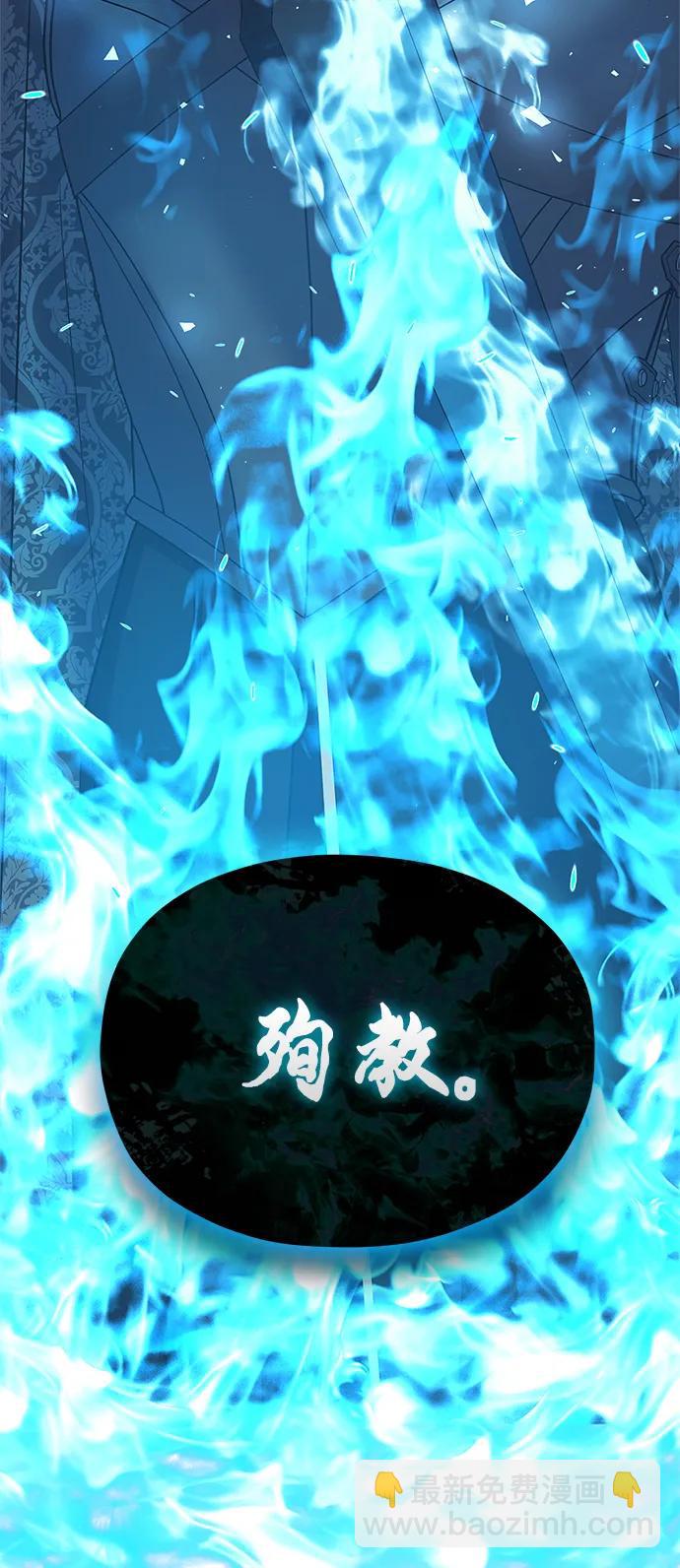《圣者诉说》第48话 第38页