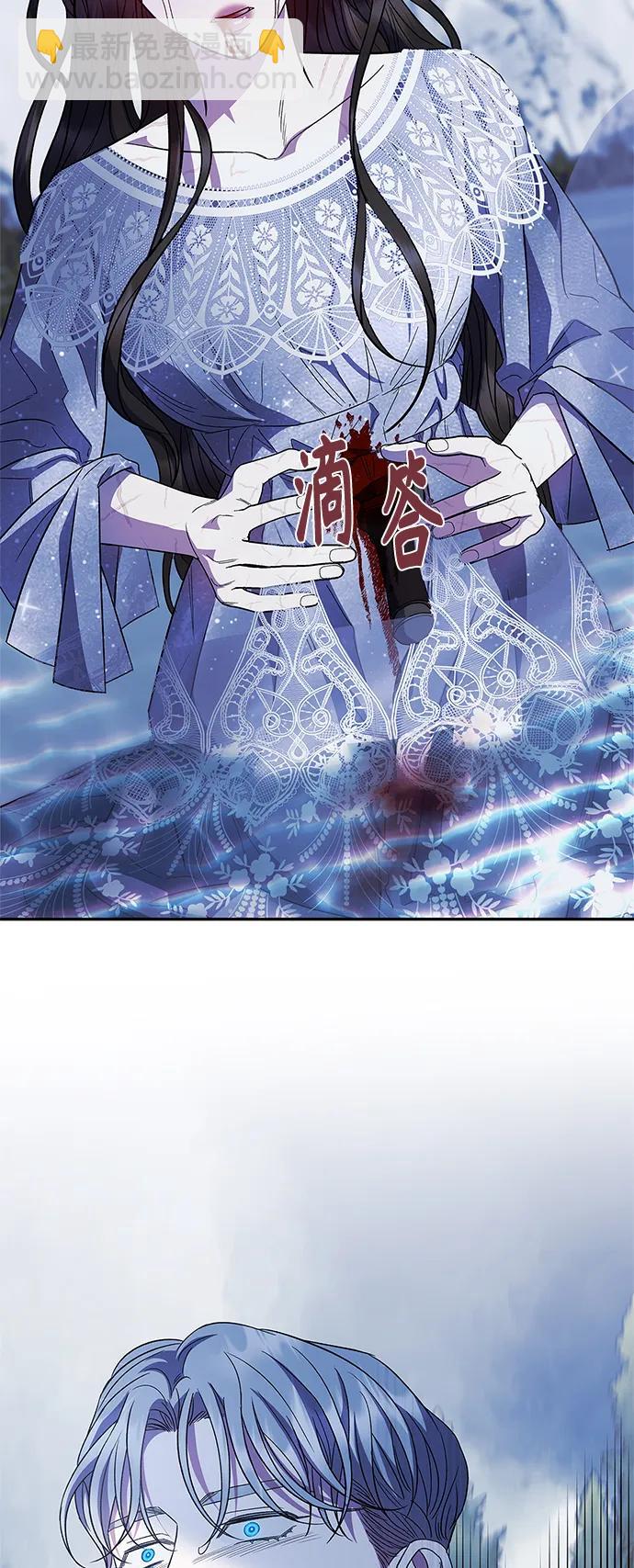 《圣者诉说》第48话 第3页