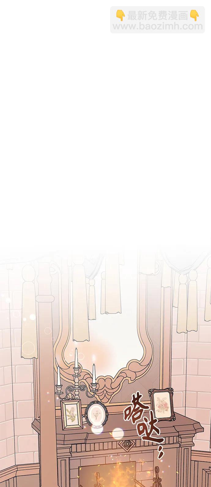 《圣者诉说》第48话 第40页