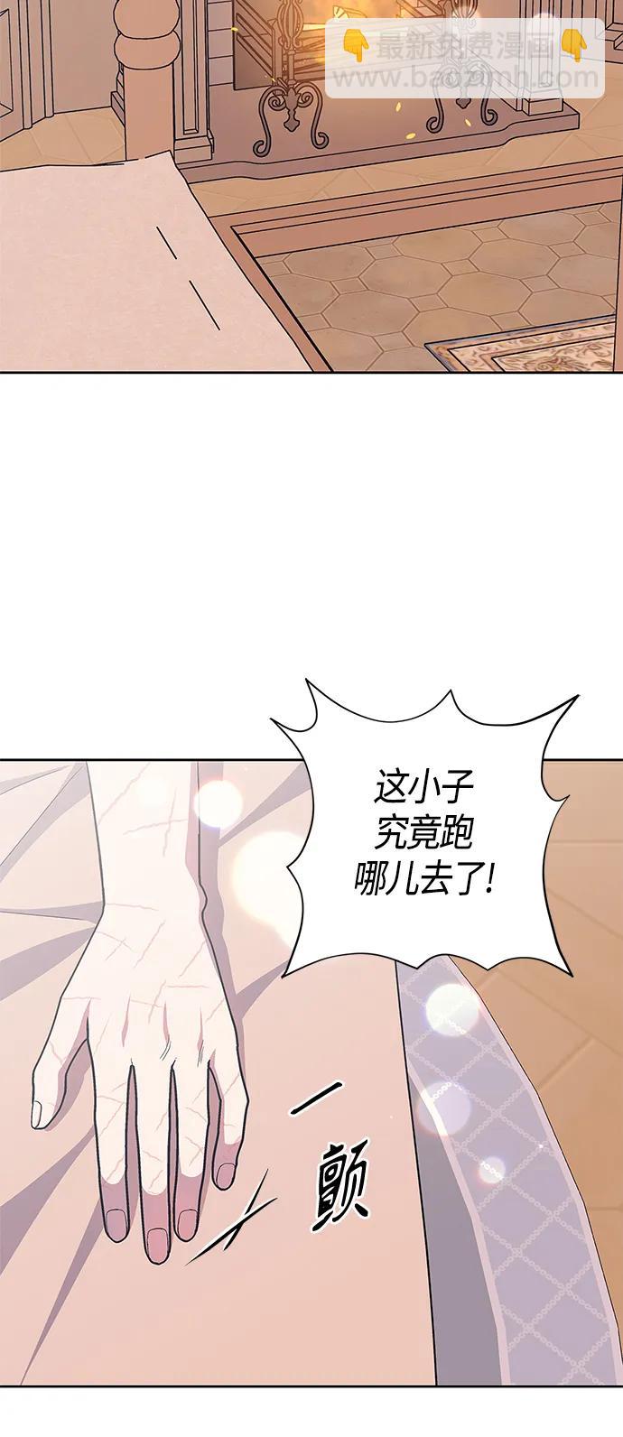 《圣者诉说》第48话 第41页