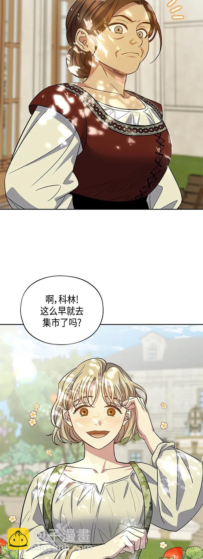《圣者诉说》第48话 第43页
