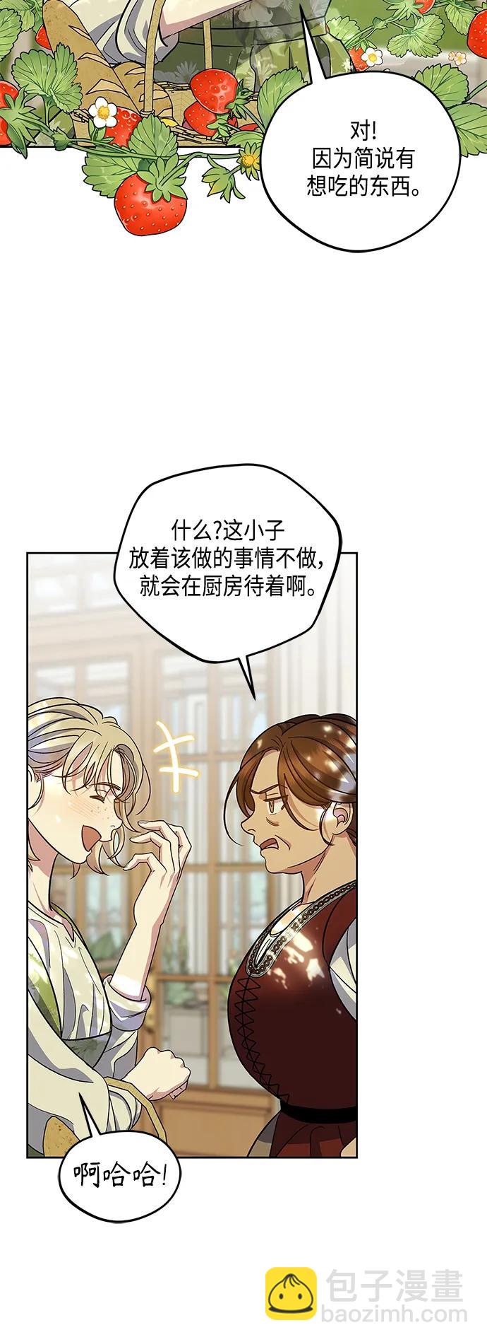《圣者诉说》第48话 第44页