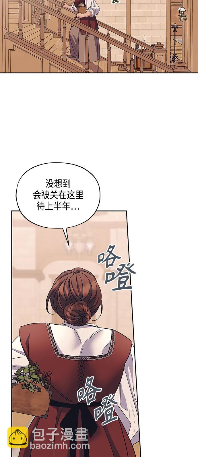 《圣者诉说》第48话 第48页