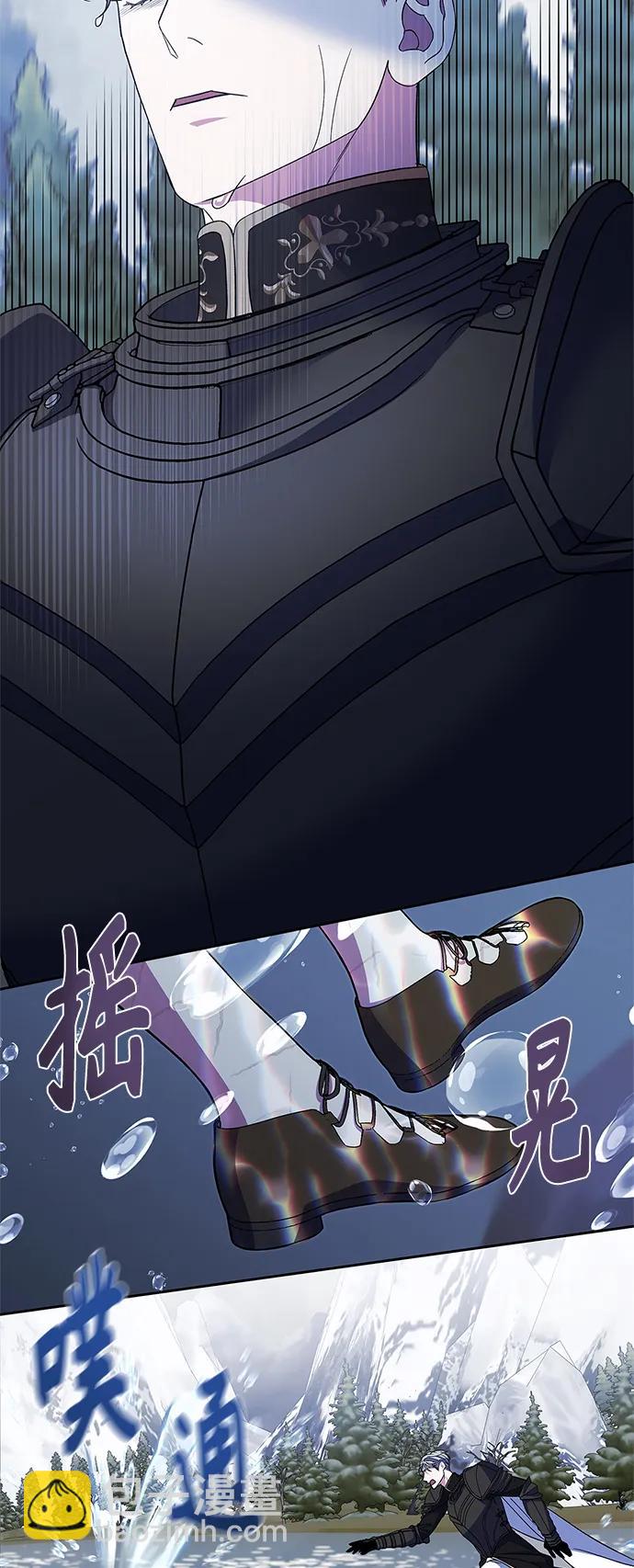 《圣者诉说》第48话 第4页