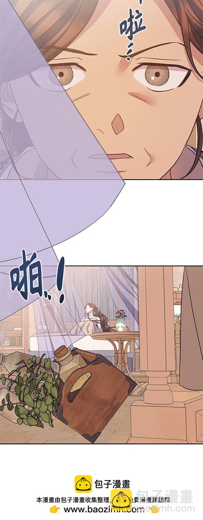 《圣者诉说》第48话 第50页
