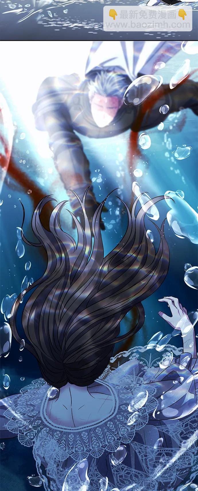 《圣者诉说》第48话 第5页