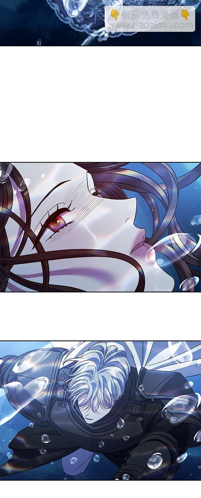 《圣者诉说》第48话 第6页