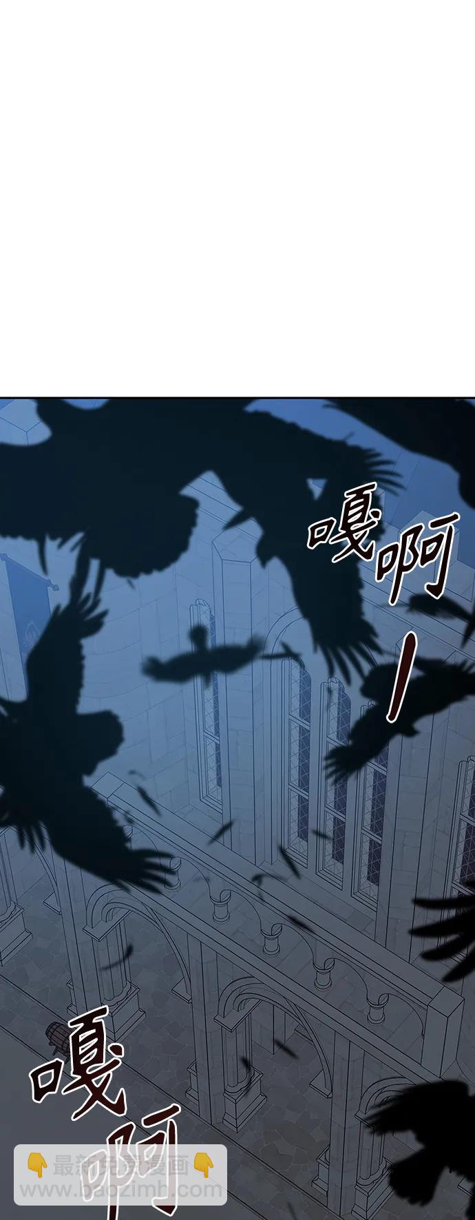 《圣者诉说》第48话 第9页
