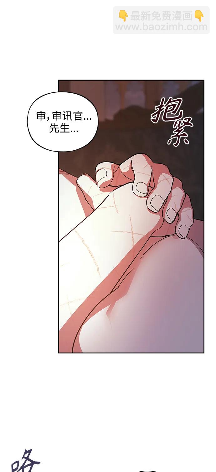 《圣者诉说》第45话 第11页