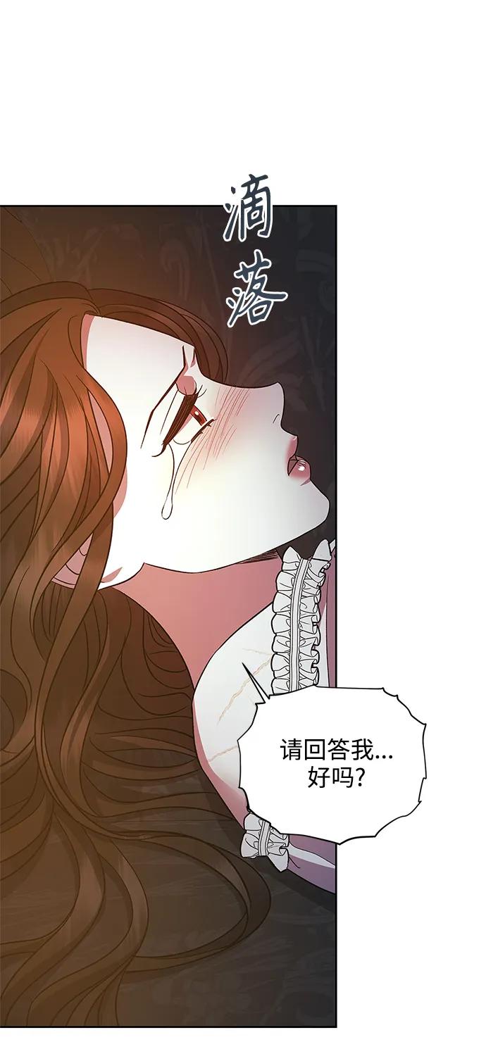 《圣者诉说》第45话 第13页