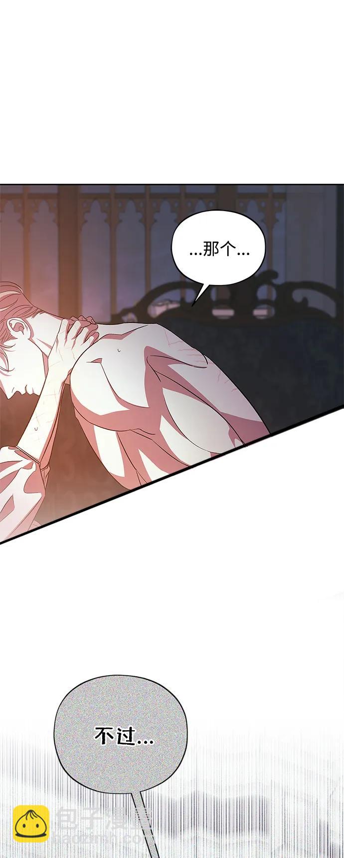 《圣者诉说》第45话 第14页