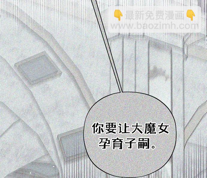 《圣者诉说》第45话 第15页