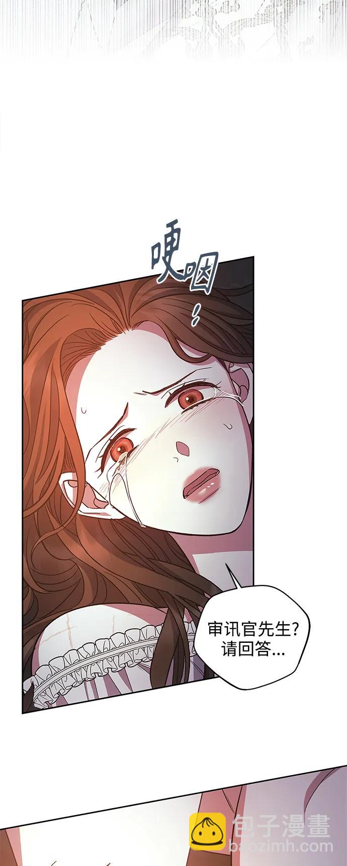 《圣者诉说》第45话 第18页