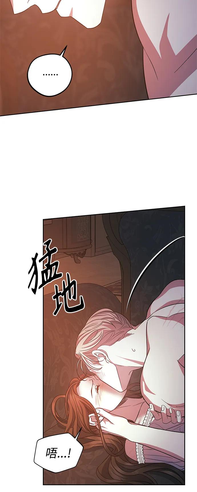 《圣者诉说》第45话 第19页