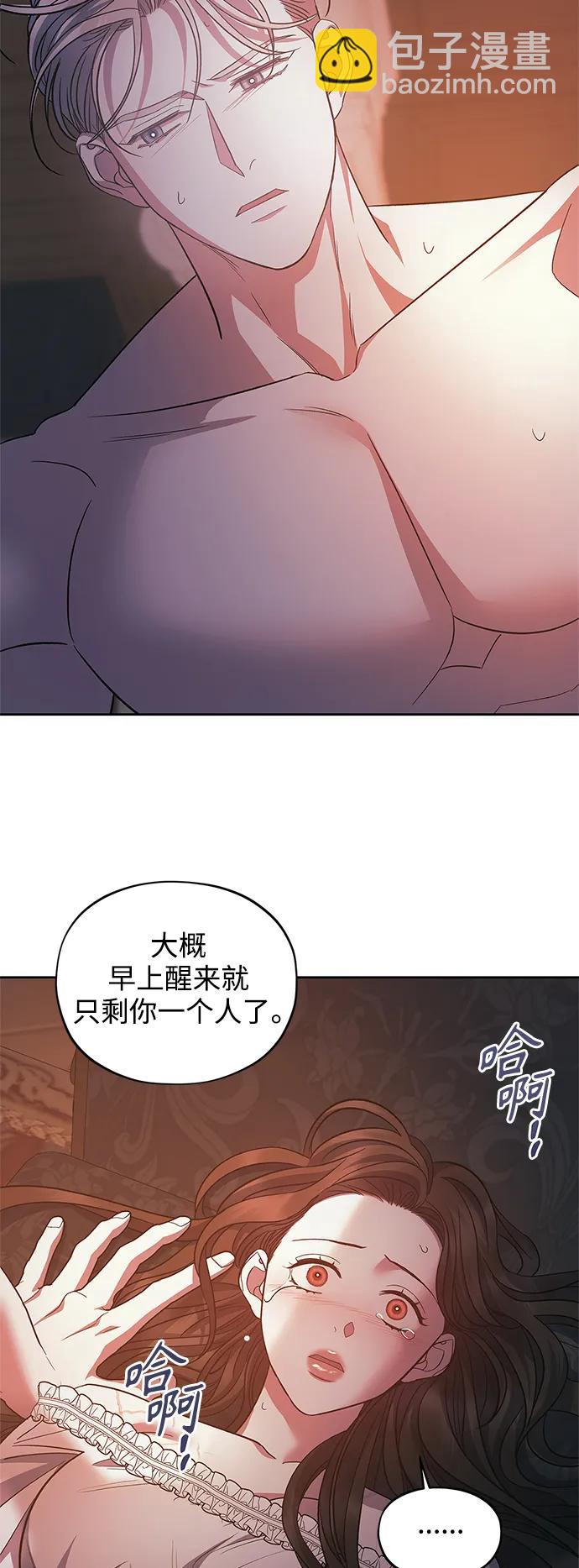 《圣者诉说》第45话 第21页