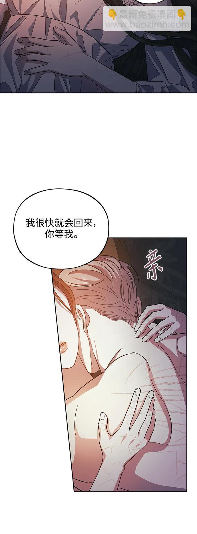 《圣者诉说》第45话 第22页