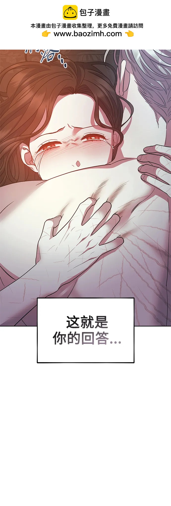 《圣者诉说》第45话 第24页