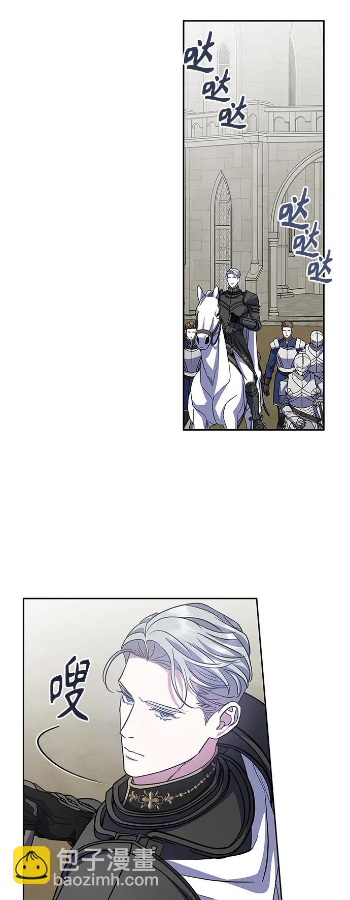 《圣者诉说》第45话 第26页