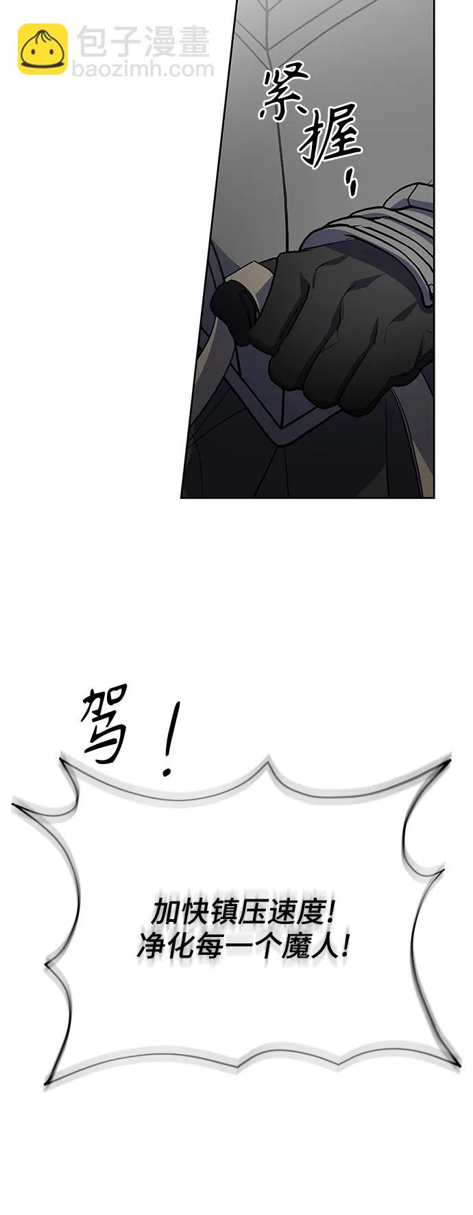 《圣者诉说》第45话 第28页