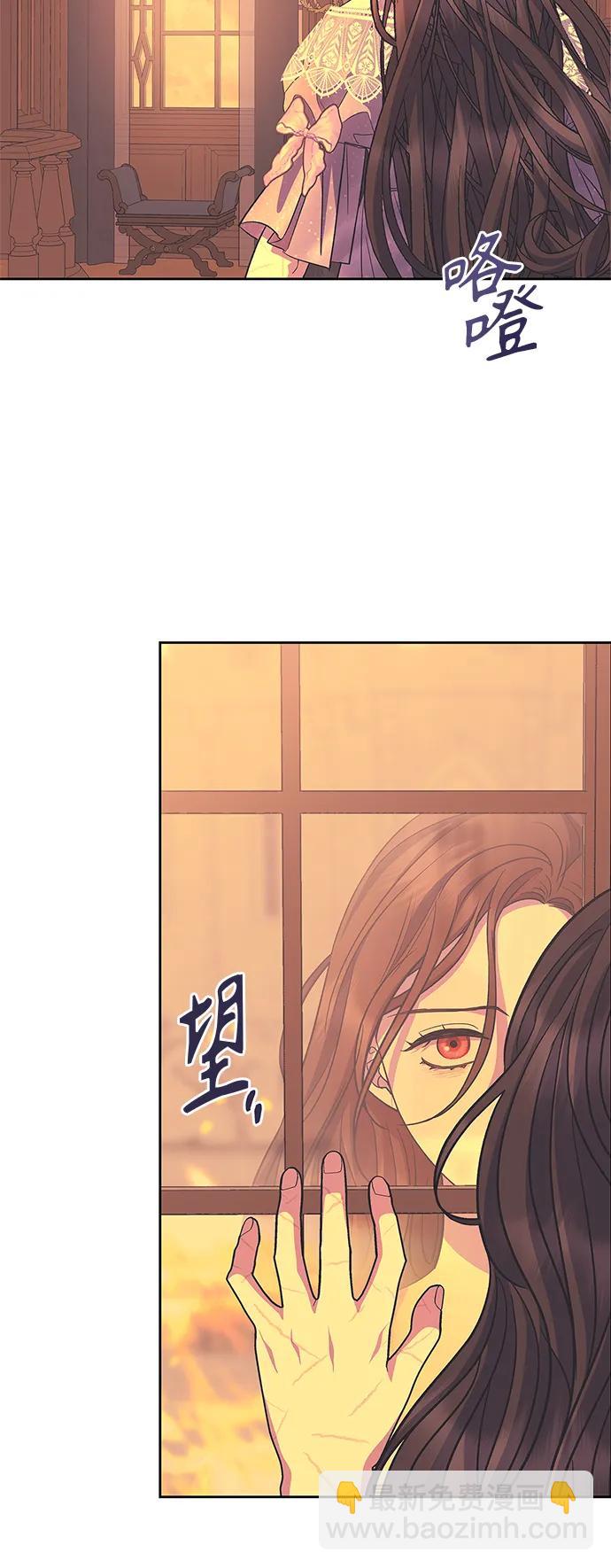 《圣者诉说》第45话 第30页