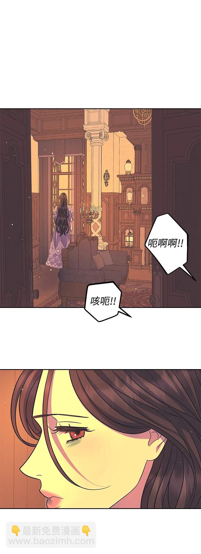 《圣者诉说》第45话 第31页