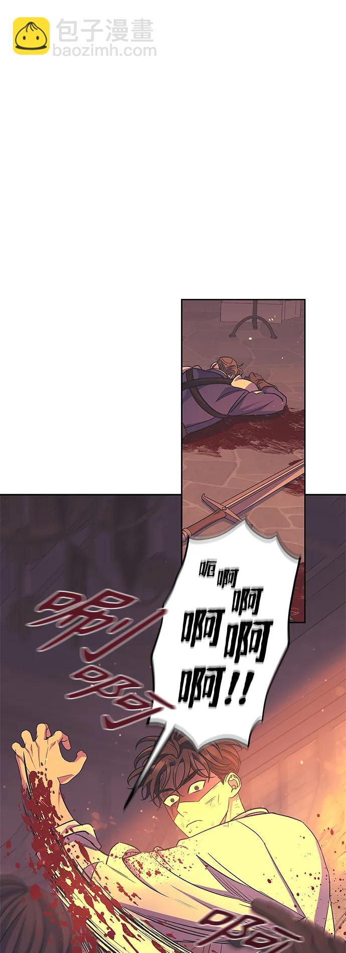 《圣者诉说》第45话 第32页