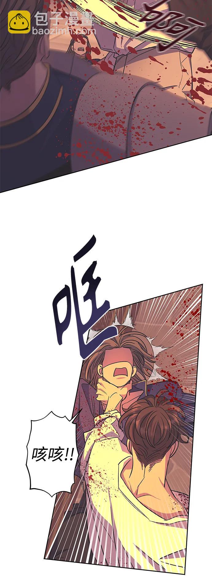 《圣者诉说》第45话 第33页
