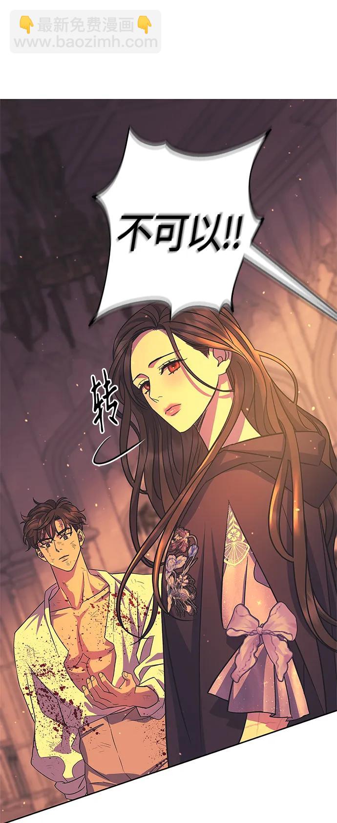 《圣者诉说》第45话 第36页