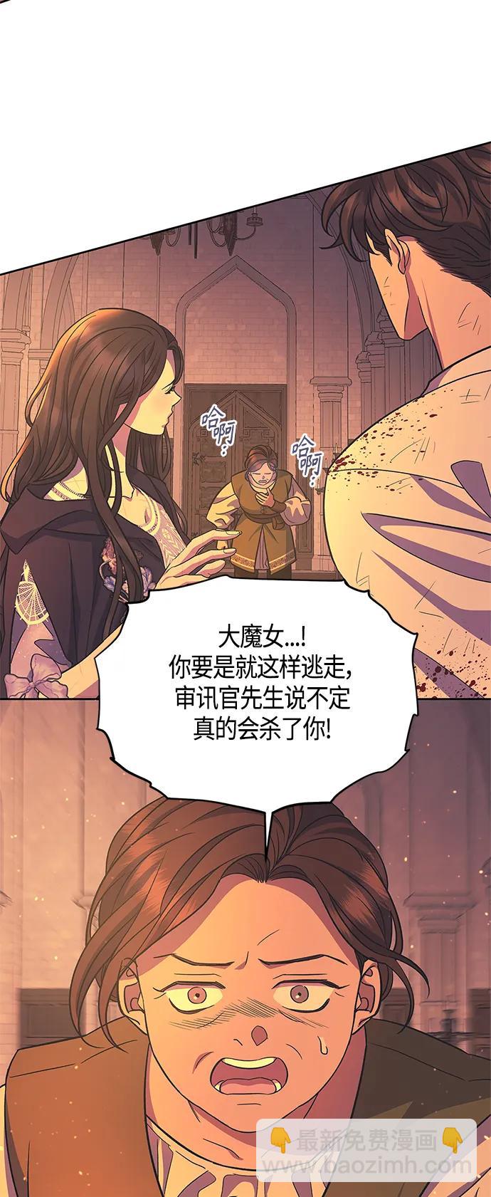 《圣者诉说》第45话 第37页