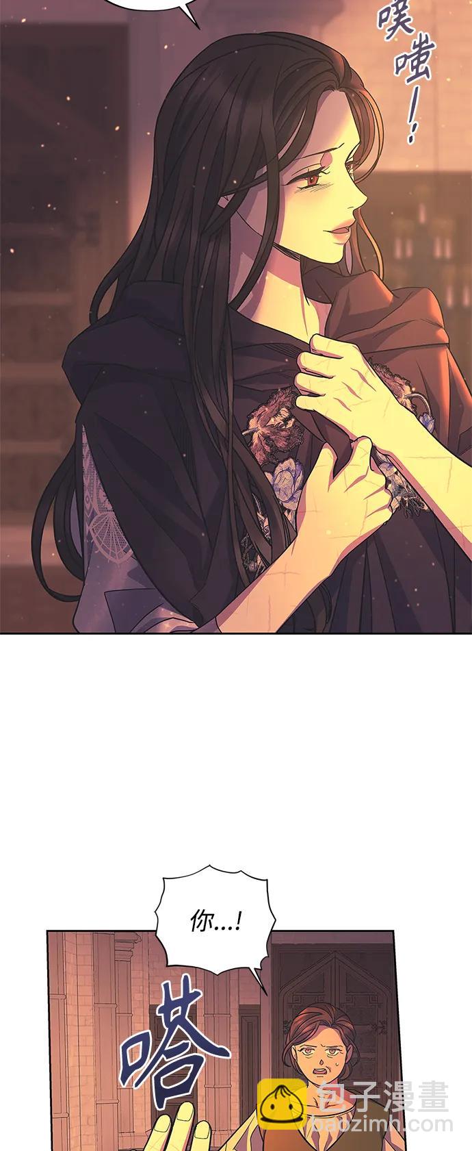 《圣者诉说》第45话 第39页