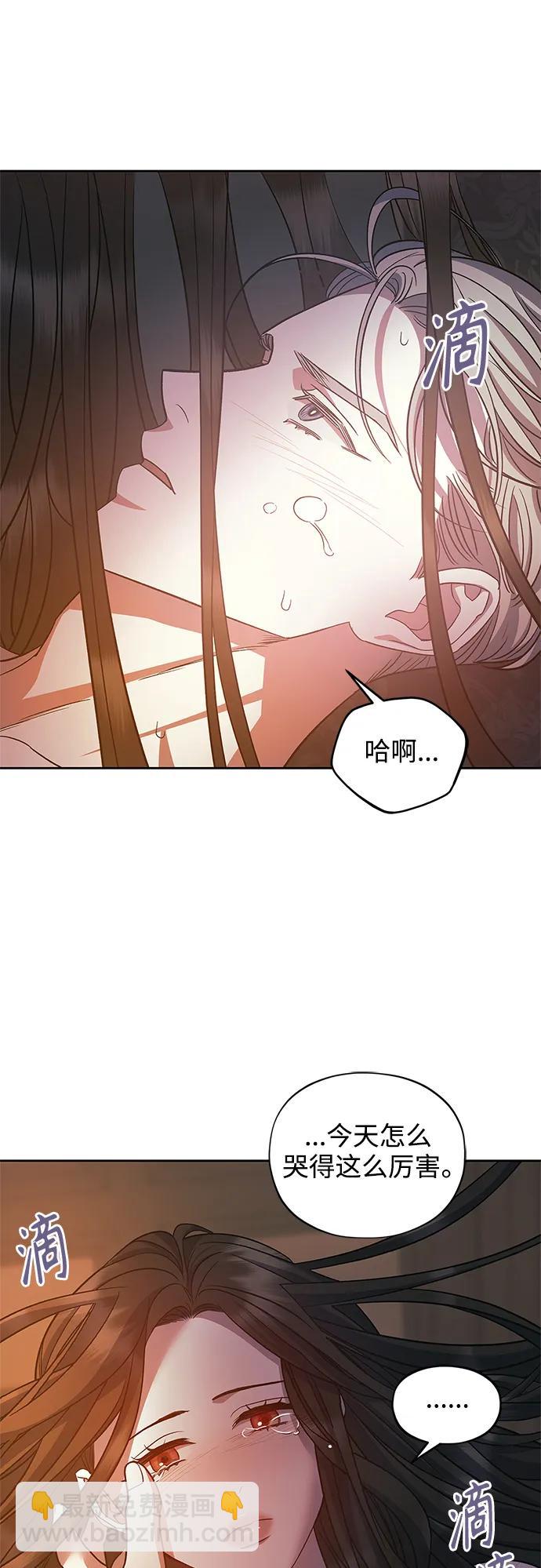 《圣者诉说》第45话 第3页