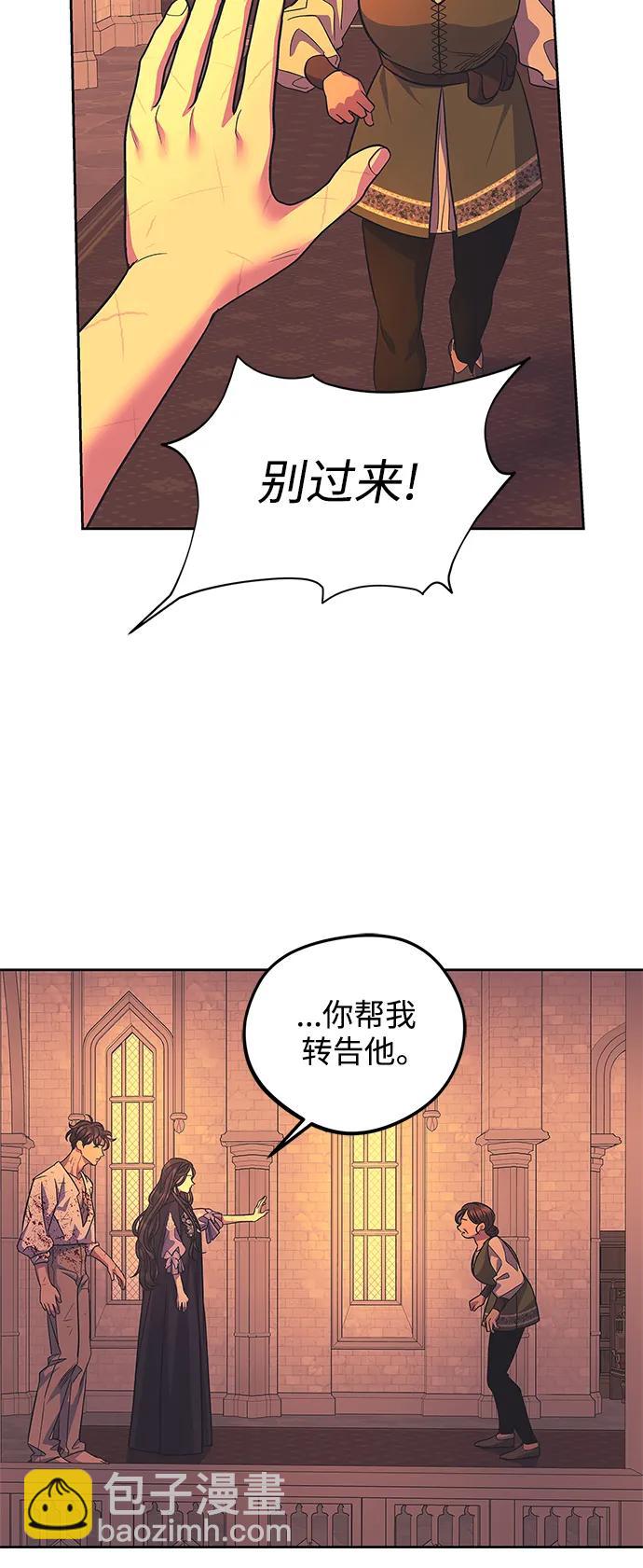 《圣者诉说》第45话 第40页