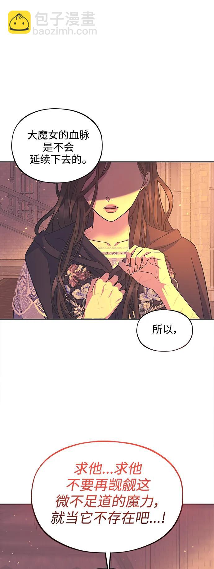 《圣者诉说》第45话 第41页