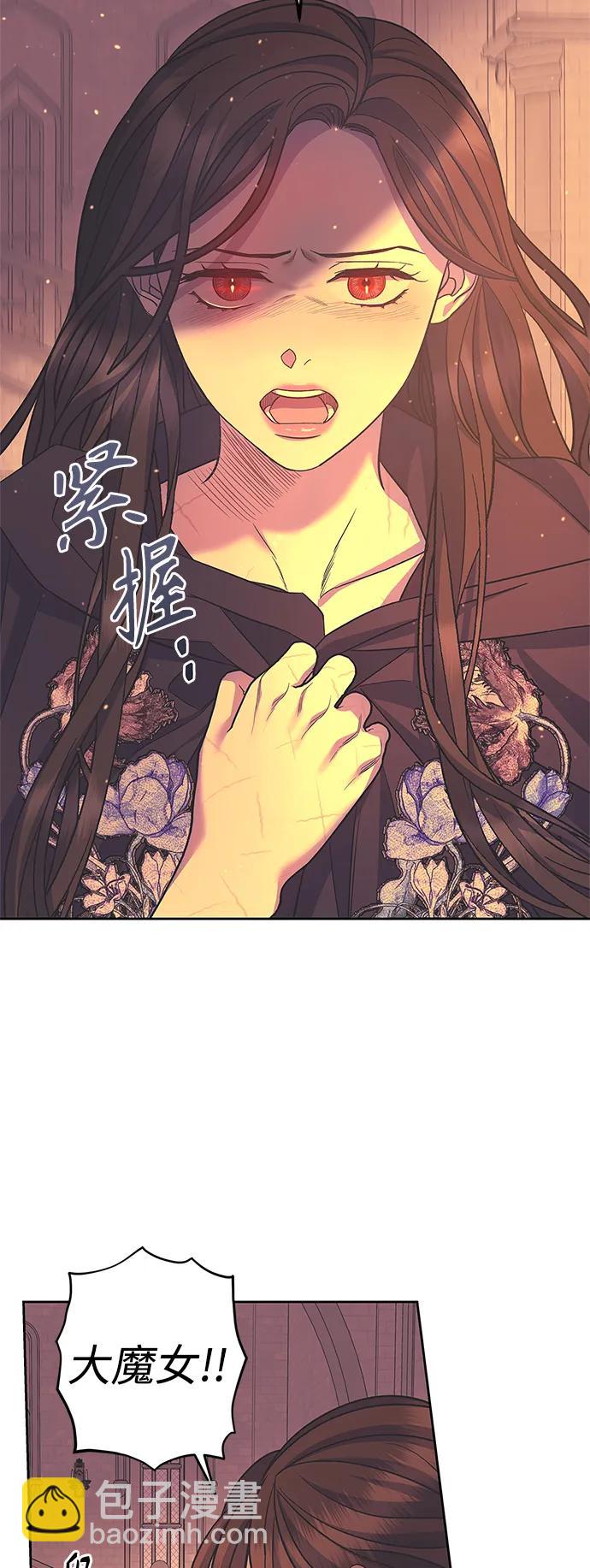 《圣者诉说》第45话 第42页