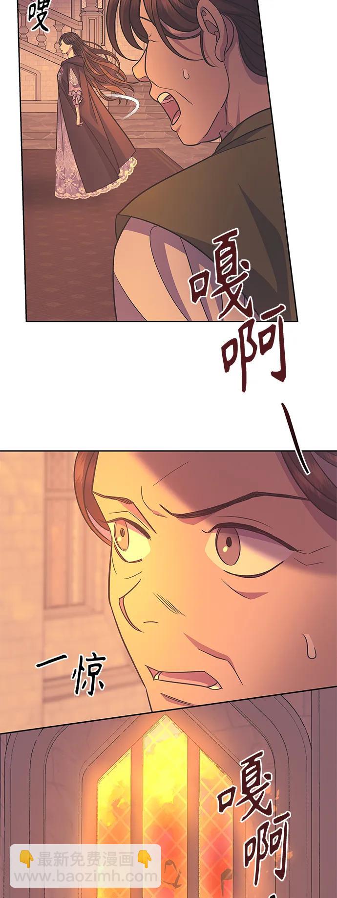 《圣者诉说》第45话 第43页