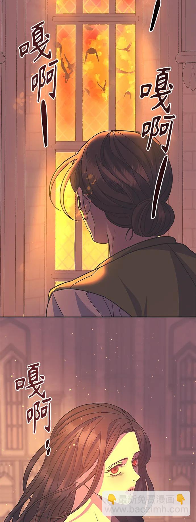 《圣者诉说》第45话 第44页