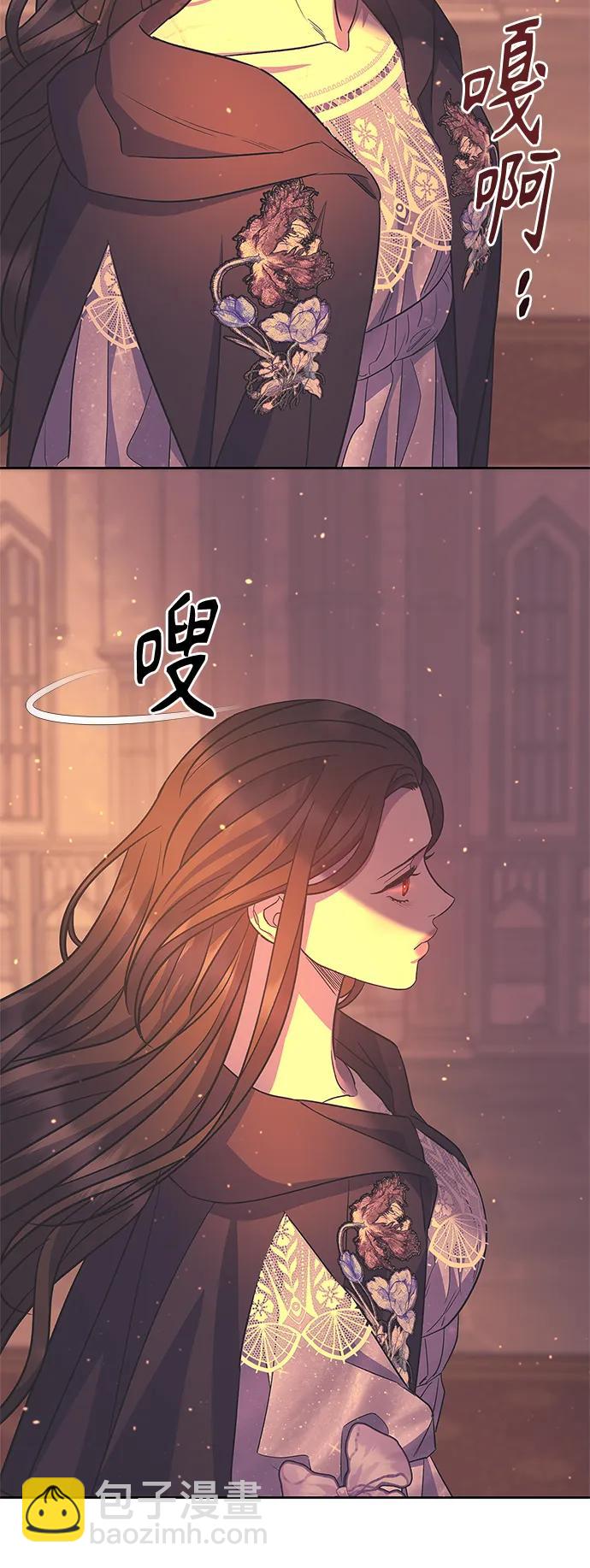 《圣者诉说》第45话 第45页