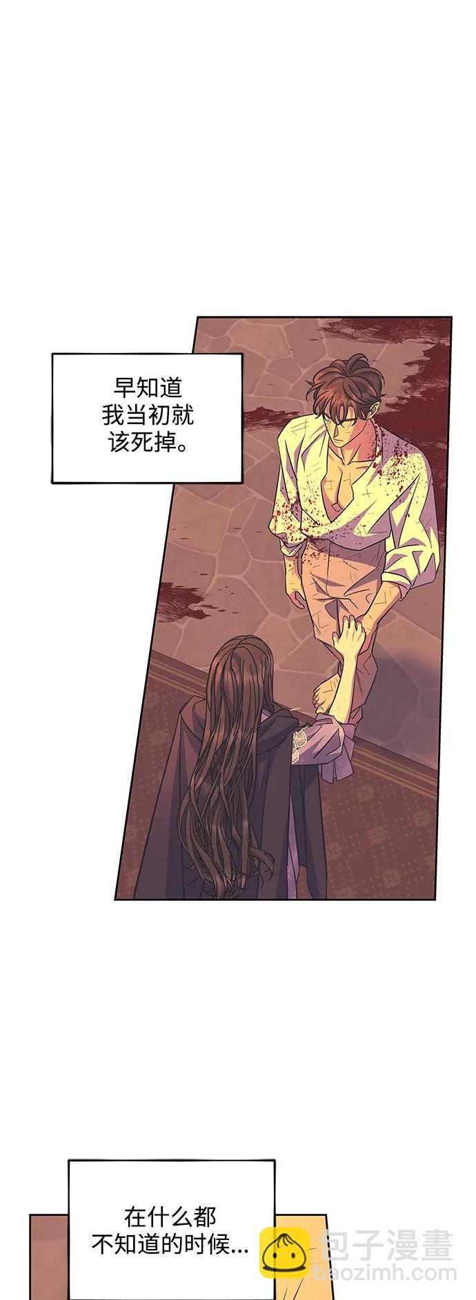 《圣者诉说》第45话 第46页