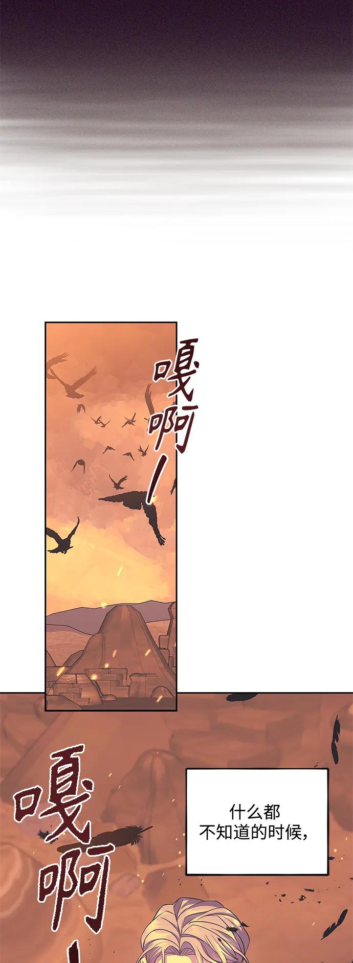 《圣者诉说》第45话 第49页