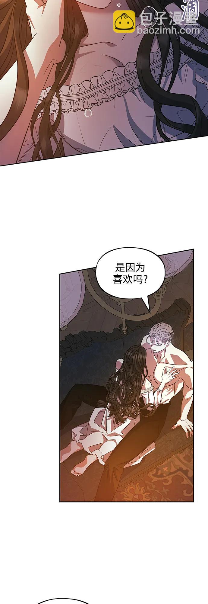 《圣者诉说》第45话 第4页