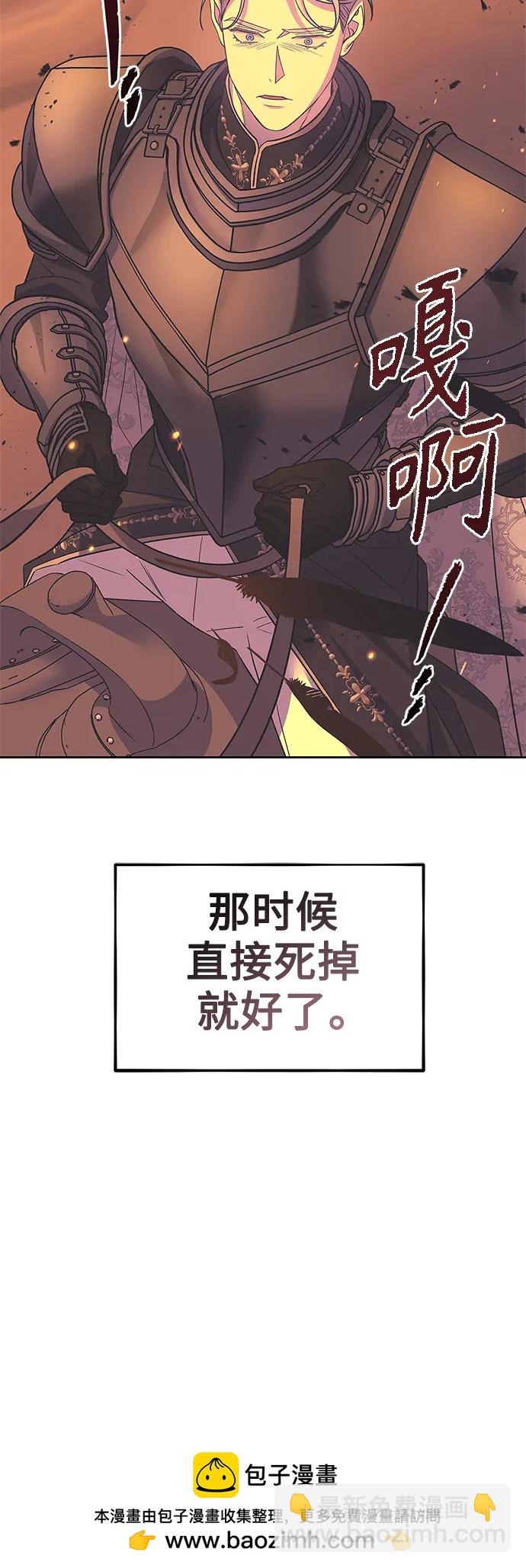 《圣者诉说》第45话 第50页
