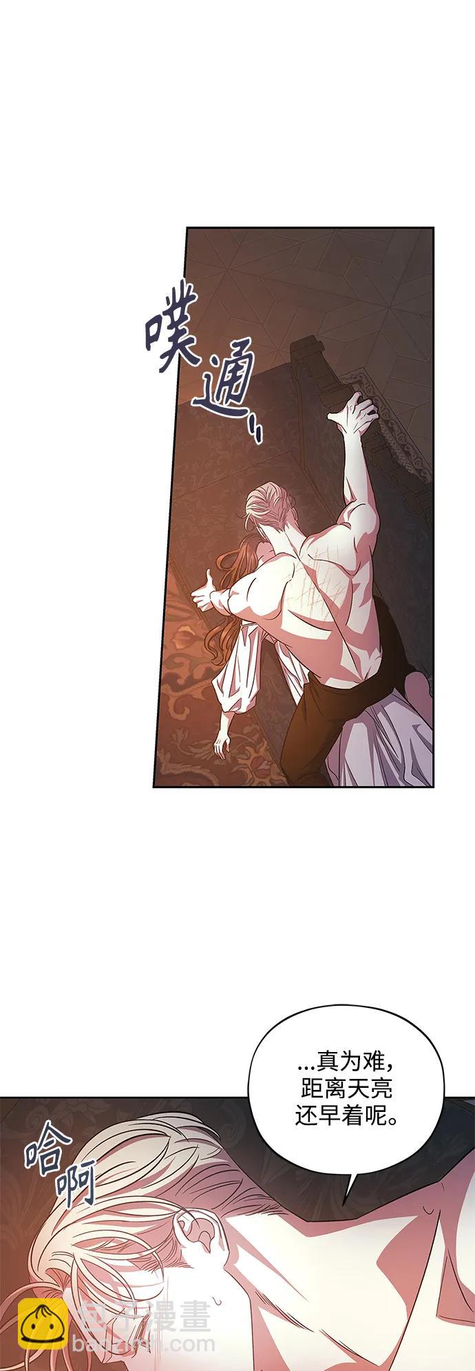 《圣者诉说》第45话 第7页