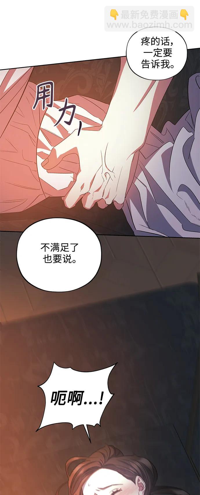 《圣者诉说》第45话 第9页
