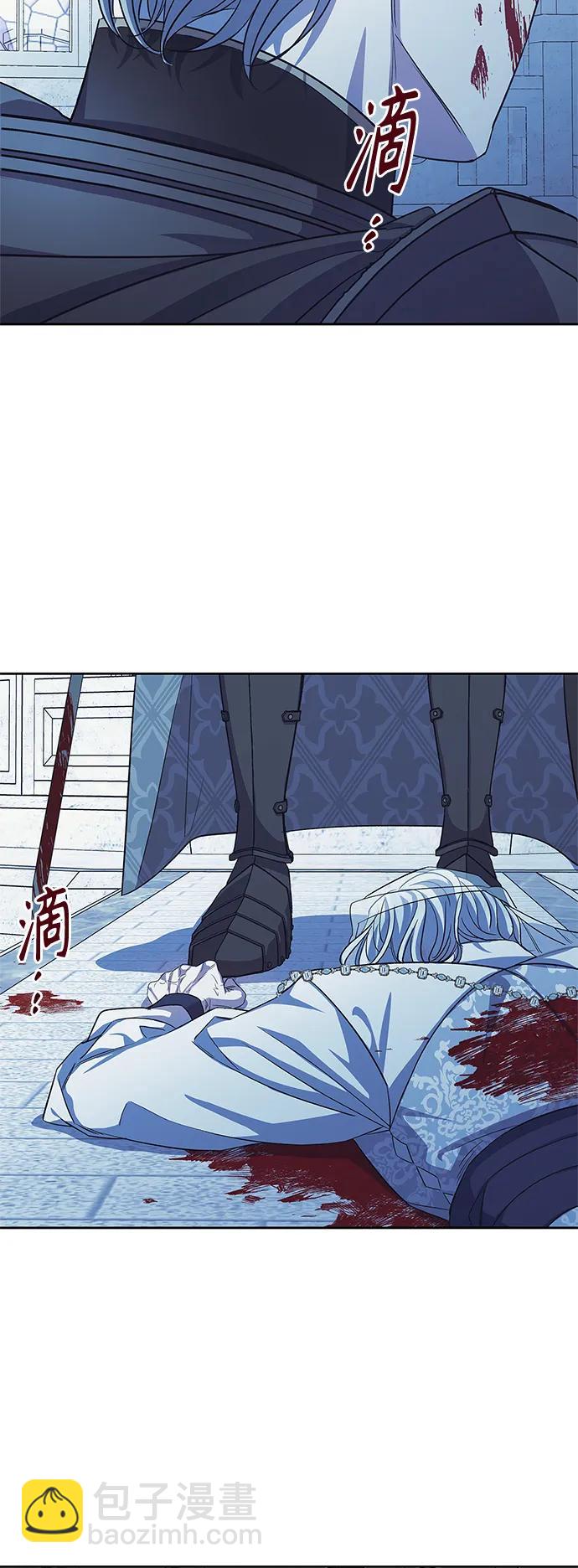 《圣者诉说》第52话 第14页