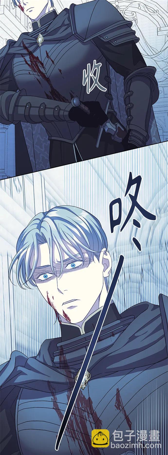 《圣者诉说》第52话 第15页